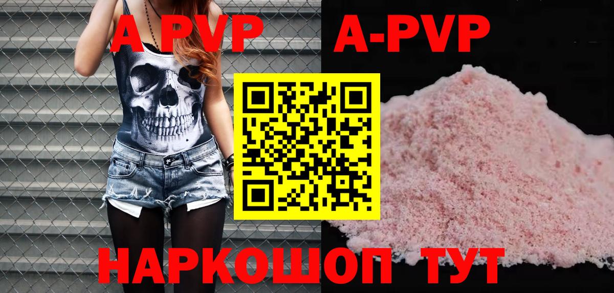 А ПВП крисы CK  А ПВП  Alfa_PVP VHQ  Сибай  Вход с VPN 