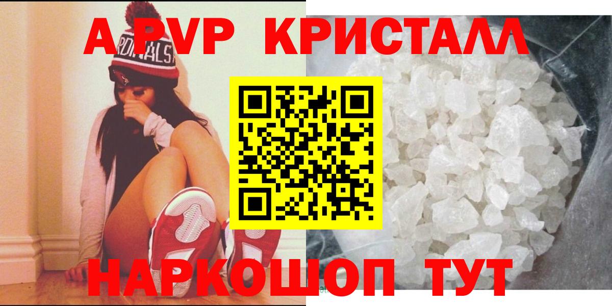 Alpha PVP Crystall Сибай