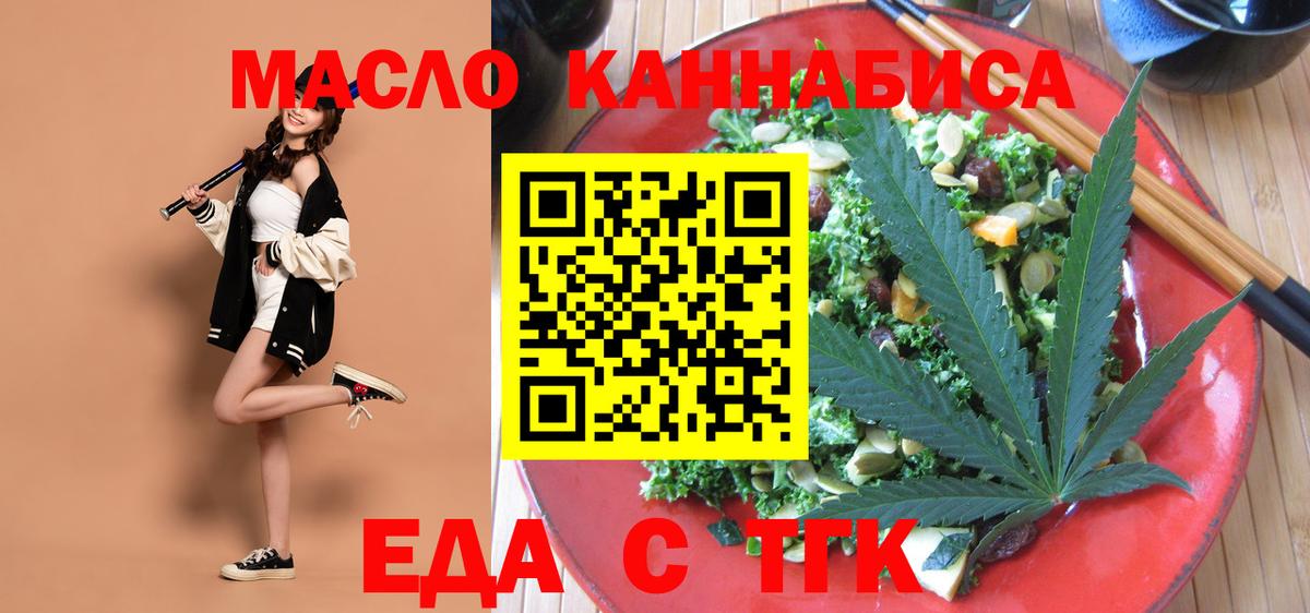 Cannafood марихуана  Вход с VPN  Сибай 