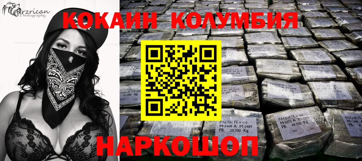 Кокаин Боливия  Вход с VPN  COCAIN  Сибай  где продают наркотики  Кокаин Боливия 