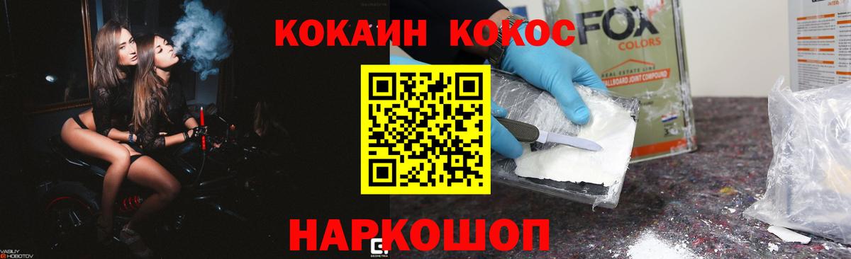 КОКАИН Колумбийский Сибай