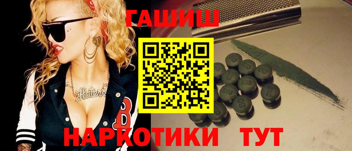 ГАШИШ  ГАШ гашик  Сибай  Вход с VPN  ГАШИШ hashish 