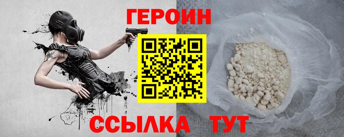 Героин Афган Сибай