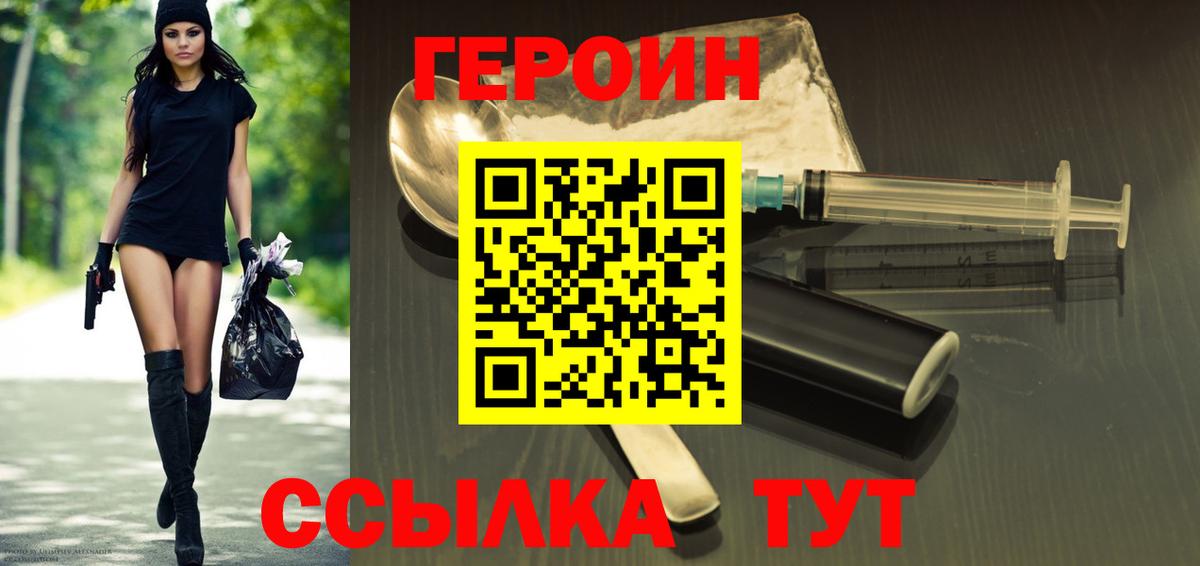 Сибай  Героин белый  Вход с VPN 