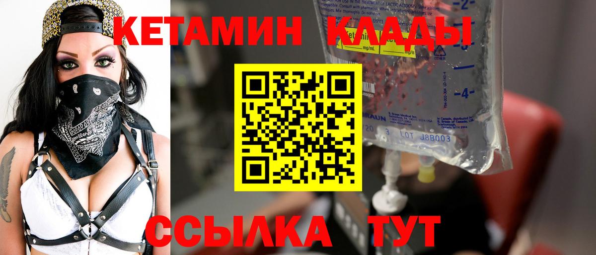 Сибай  Кетамин VHQ  Вход с VPN 