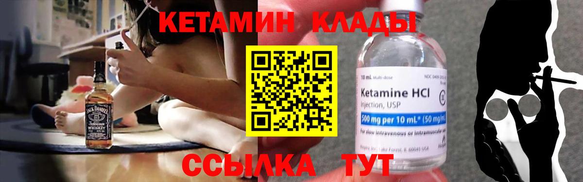 КЕТАМИН VHQ Сибай