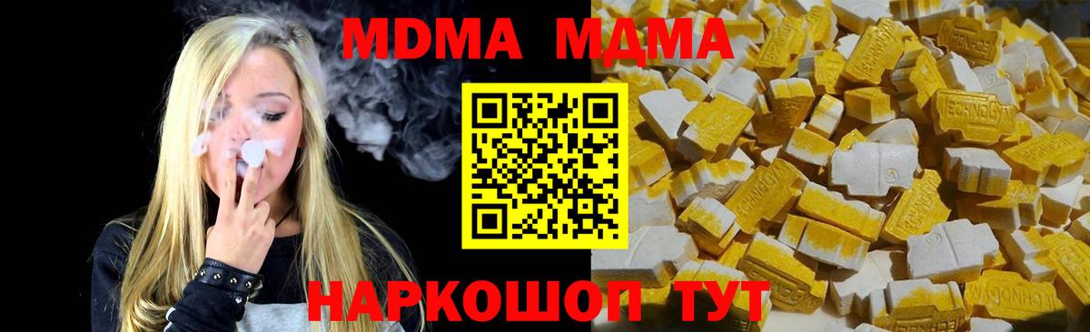 МДМА crystal Сибай