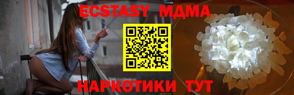МДМА VHQ  Вход с VPN  МДМА  МДМА VHQ  Сибай 