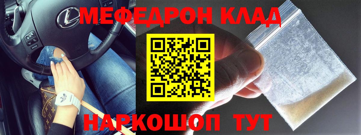 Меф мука Сибай