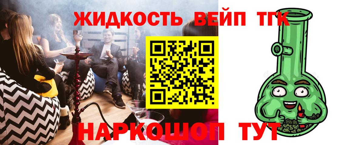 Дистиллят ТГК Wax Сибай